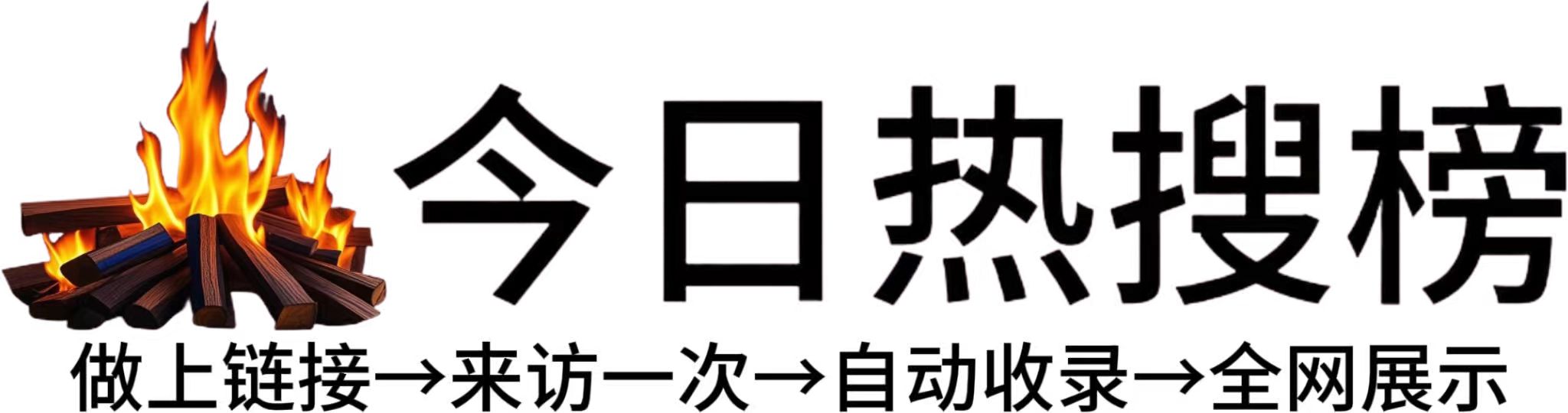 沿河乡今日热点榜